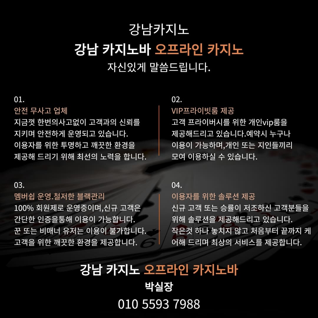 강남카지노,강남사설카지노,강남오프라인카지노,사설카지노,오프라인카지노,강남카지노바,강남사설카지노바,강남오프라인카지노바,강남바카라,강남사설바카라,강남오프라인바카라,강남테이블바,강남사설테이블바,강남오프라인테이블바,강남인바,강남사설인바,강남오프라인인바,강남카빠,강남오프라인카빠,강남사설카빠,강남홀덤,강남홀덤바,강남사설홀덤,강남사설홀덤바,강남오프라인홀덤,강남오프라인홀덤바,강남오프홀덤,강남오프홀덤바