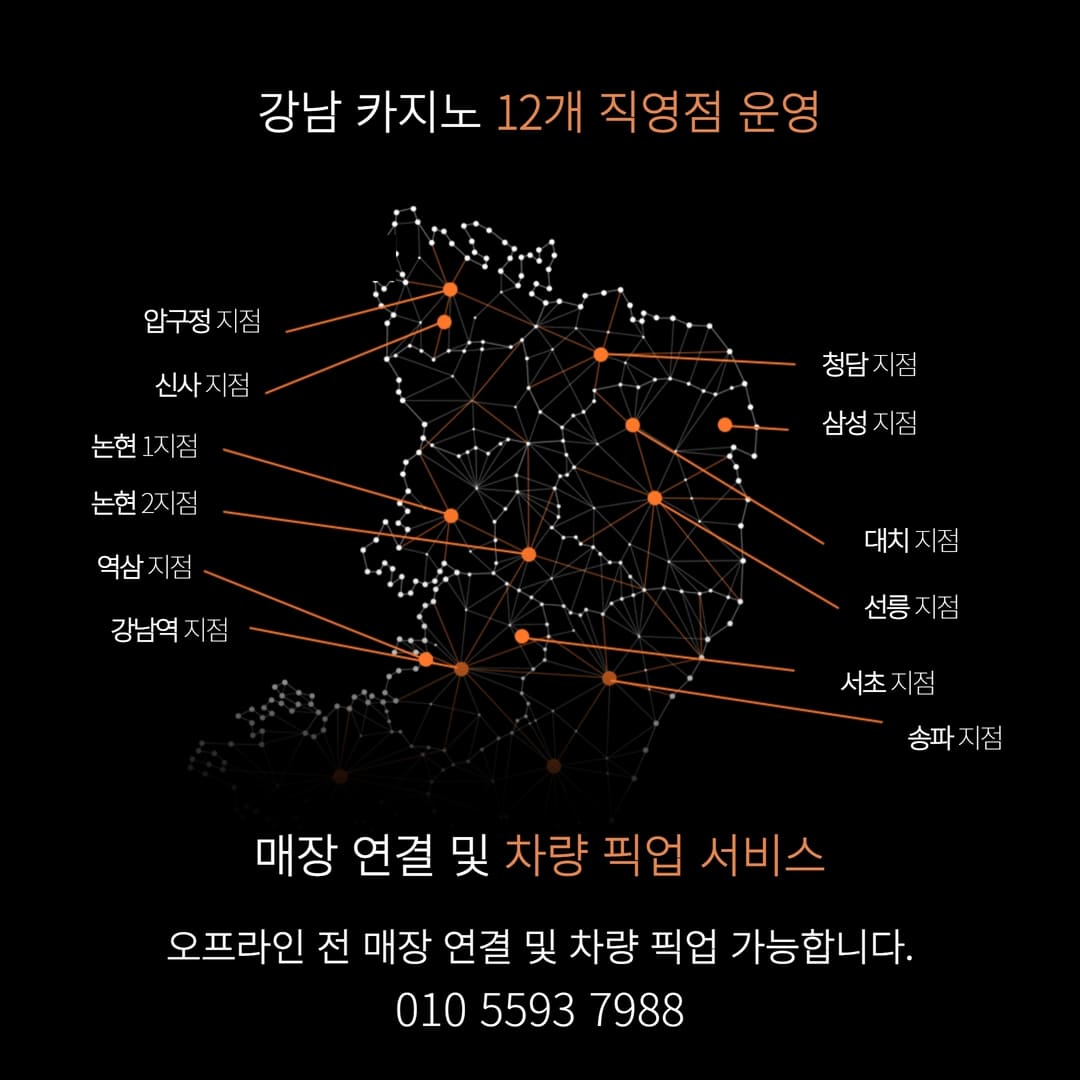 강남카지노,강남사설카지노,강남오프라인카지노,사설카지노,오프라인카지노,강남카지노바,강남사설카지노바,강남오프라인카지노바,강남바카라,강남사설바카라,강남오프라인바카라,강남테이블바,강남사설테이블바,강남오프라인테이블바,강남인바,강남사설인바,강남오프라인인바,강남카빠,강남오프라인카빠,강남사설카빠,강남홀덤,강남홀덤바,강남사설홀덤,강남사설홀덤바,강남오프라인홀덤,강남오프라인홀덤바,강남오프홀덤,강남오프홀덤바