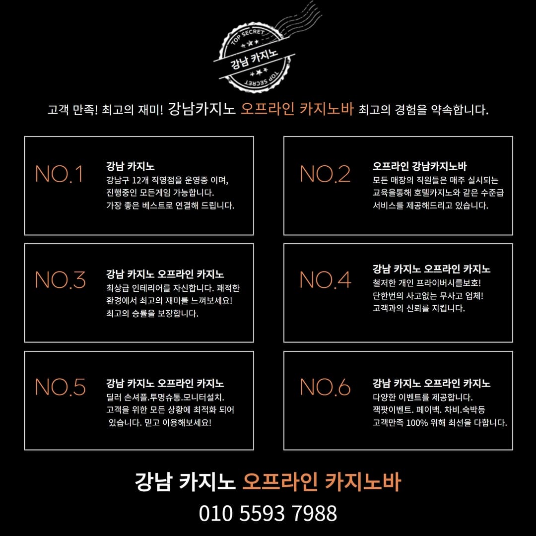 강남카지노,강남사설카지노,강남오프라인카지노,사설카지노,오프라인카지노,강남카지노바,강남사설카지노바,강남오프라인카지노바,강남바카라,강남사설바카라,강남오프라인바카라,강남테이블바,강남사설테이블바,강남오프라인테이블바,강남인바,강남사설인바,강남오프라인인바,강남카빠,강남오프라인카빠,강남사설카빠,강남홀덤,강남홀덤바,강남사설홀덤,강남사설홀덤바,강남오프라인홀덤,강남오프라인홀덤바,강남오프홀덤,강남오프홀덤바
